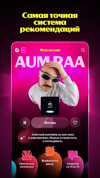 Яндекс Музыка скриншот